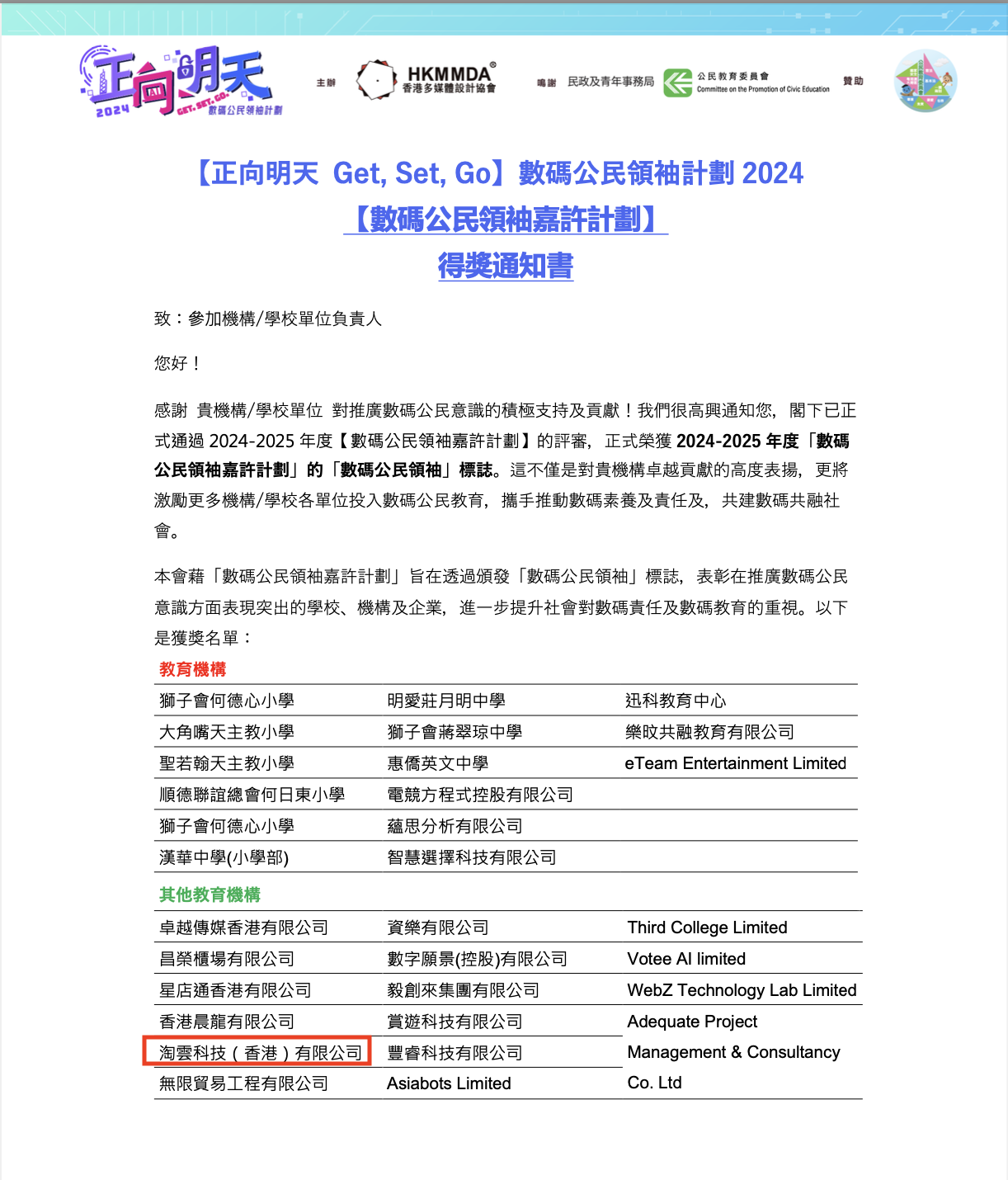 Endorsement Notice